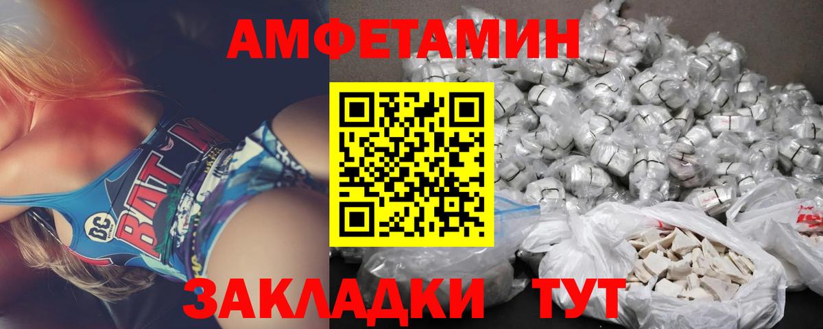 Амфетамин VHQ Улан-Удэ