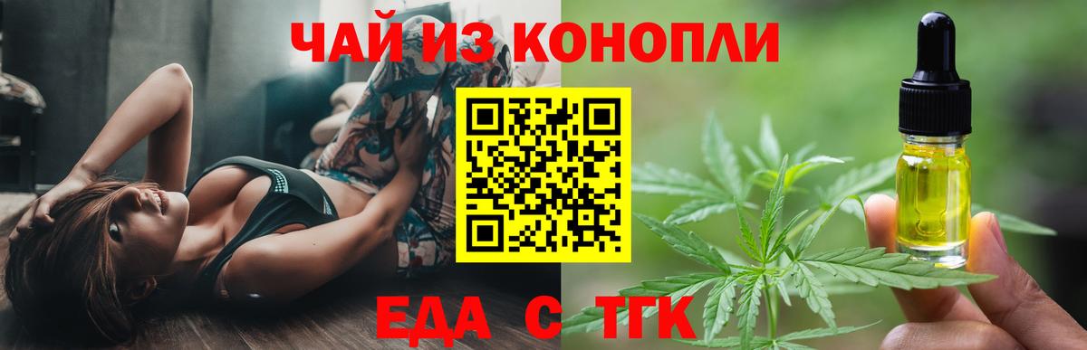 Улан-Удэ  Cannafood конопля  Вход с VPN 
