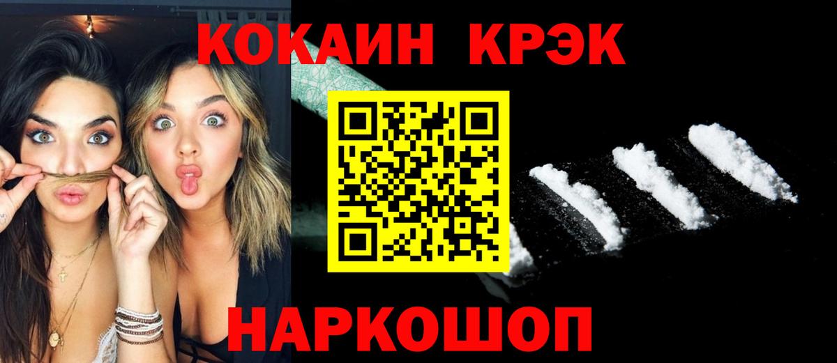 Cocaine Боливия Улан-Удэ