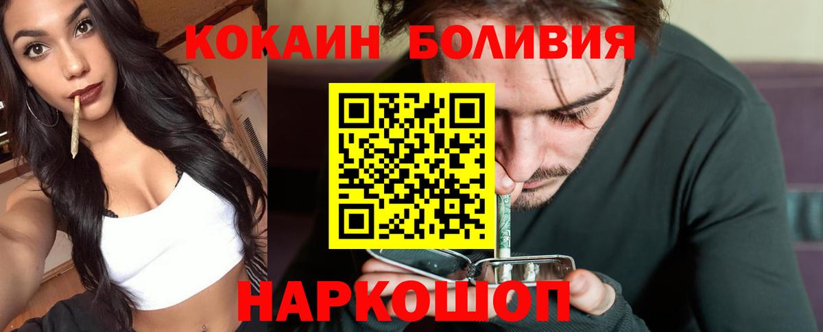 Улан-Удэ  Cocaine Перу  Cocaine Перу  Вход с VPN 