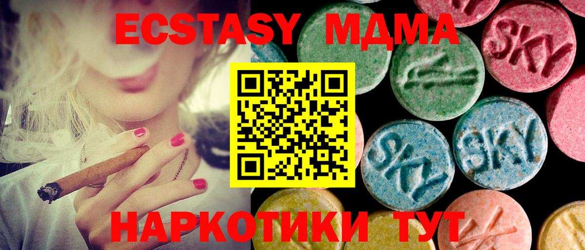 Экстази Cube Улан-Удэ