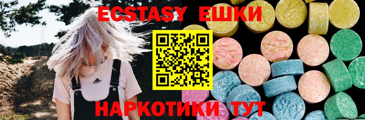 Улан-Удэ  Ecstasy Cube  Вход с VPN  Ecstasy круглые 