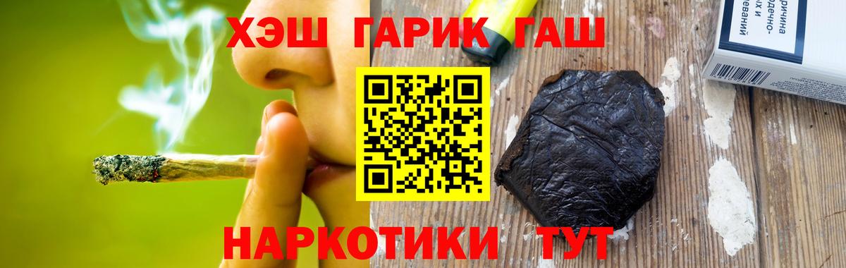 Гашиш VHQ Улан-Удэ