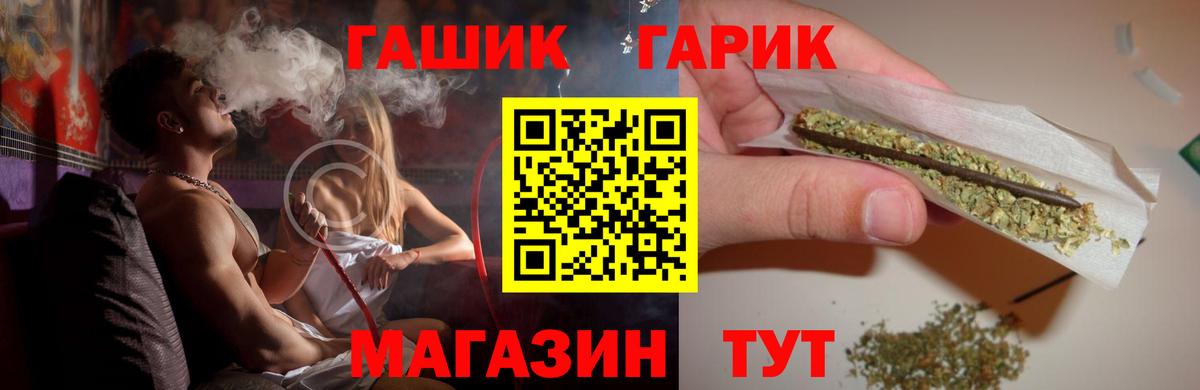 Гашиш Изолятор  Вход с VPN  Гашиш Cannabis  ГАШ  Улан-Удэ 
