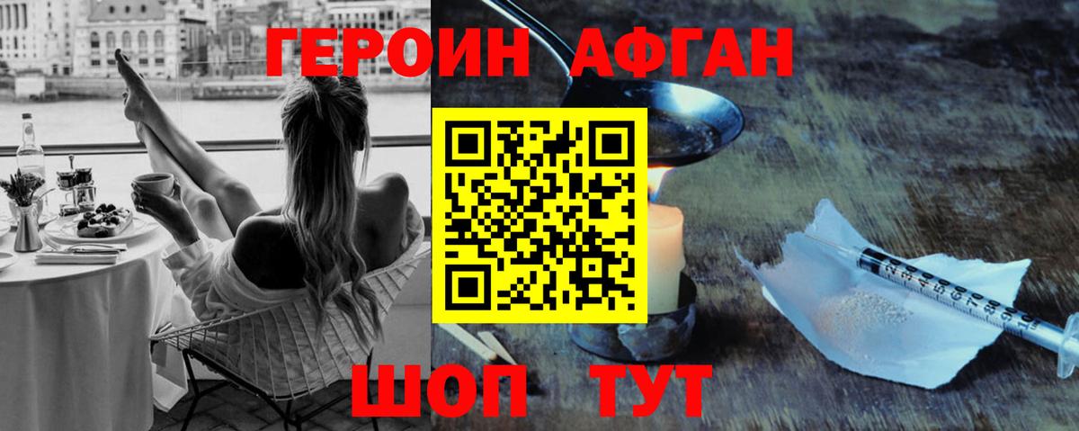 Героин хмурый Улан-Удэ