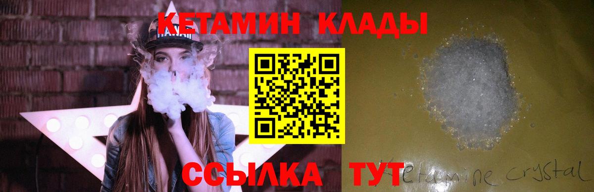 Кетамин VHQ Улан-Удэ