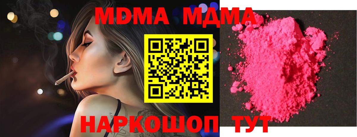 MDMA crystal  МДМА молли  Вход с VPN  Улан-Удэ 