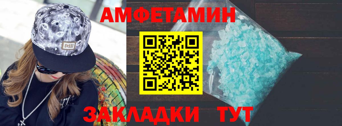 Первитин кристалл  Первитин кристалл  Улан-Удэ  Вход с VPN 