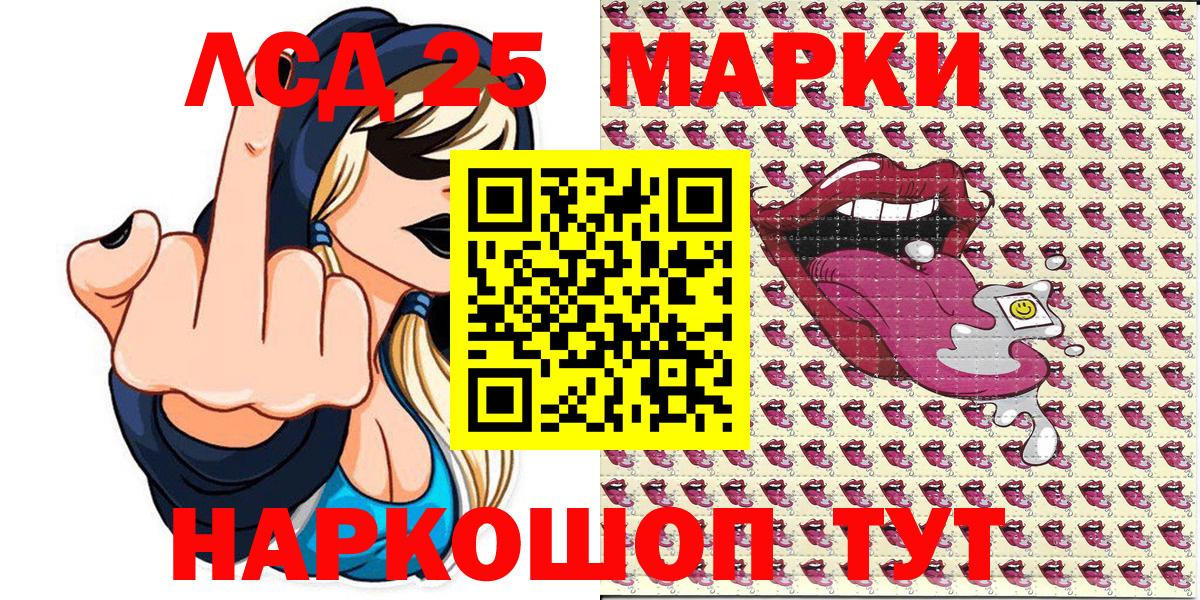 Марки NBOMe 1,5мг  Вход с VPN  Улан-Удэ 