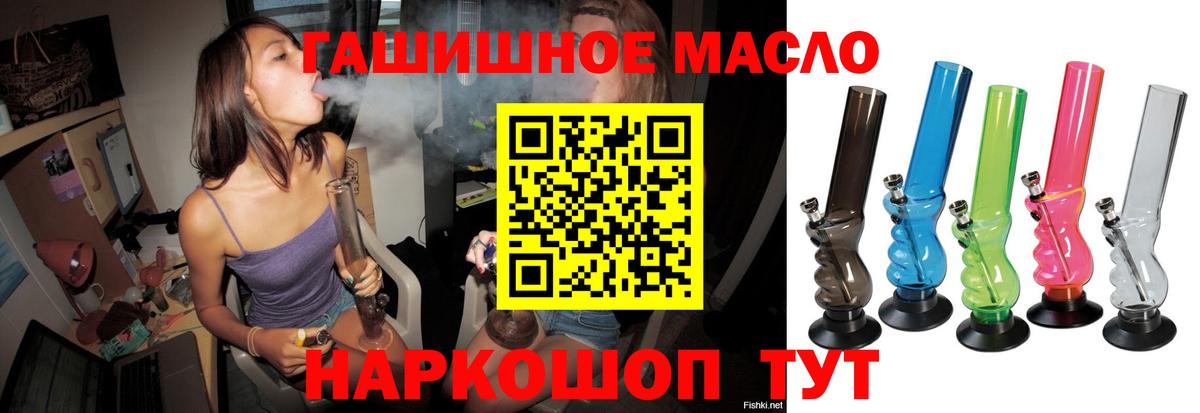 ТГК THC oil  наркотики  Улан-Удэ  Вход с VPN 
